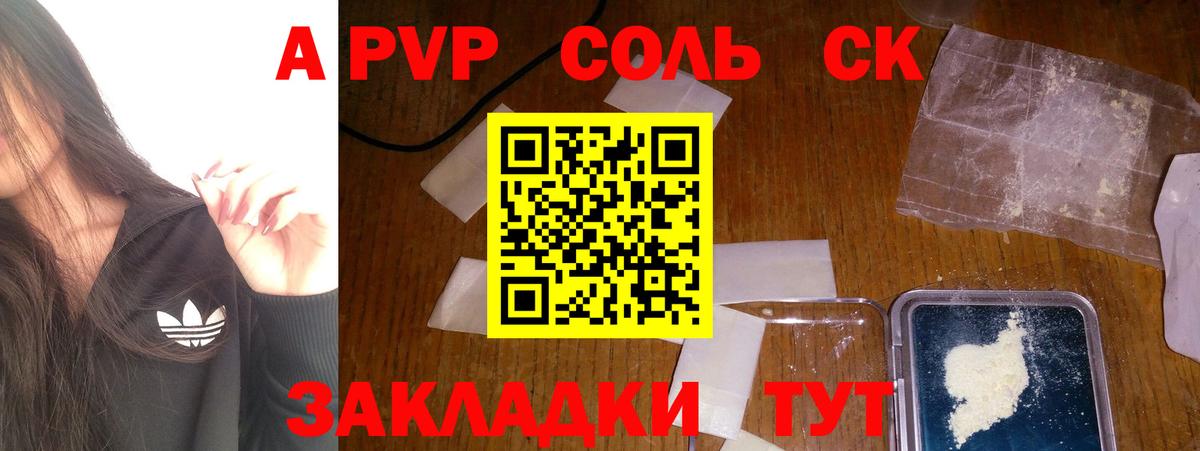 A-PVP Crystall  Alpha-PVP VHQ  купить наркоту  Химки  Вход с VPN  Alpha PVP 