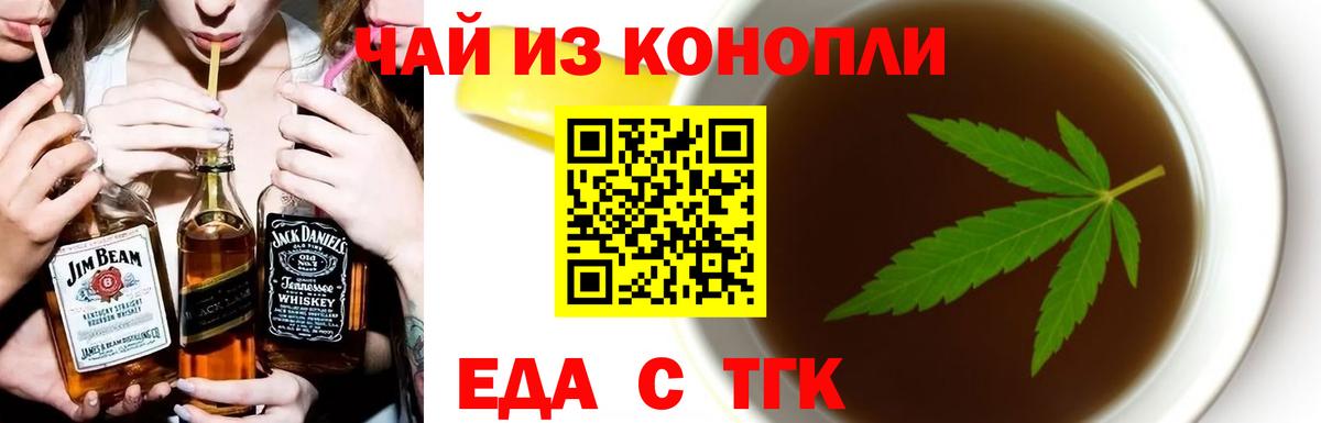 Химки  Печенье с ТГК конопля  Вход с VPN 