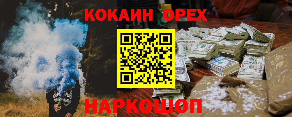 COCAIN Fish Scale  Вход с VPN  Химки  Cocaine Боливия 