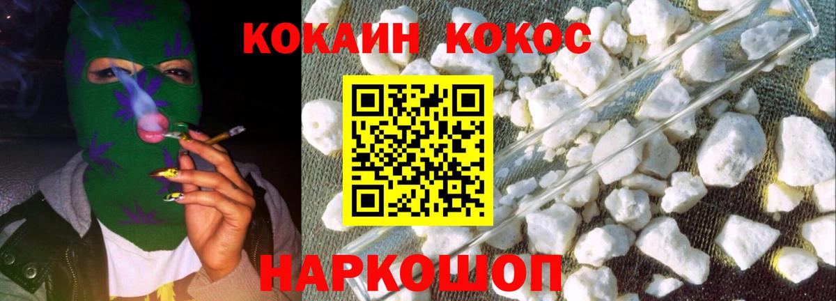 Кокаин VHQ Химки