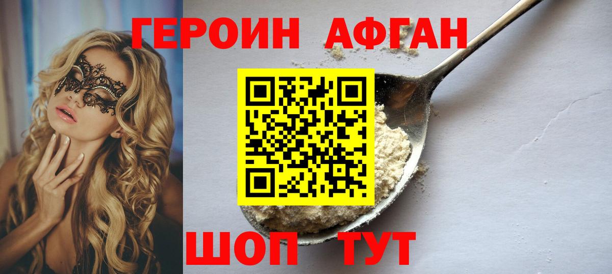 ГЕРОИН гречка  ГЕРОИН  Химки  Вход с VPN 