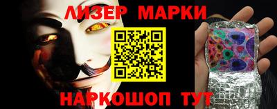 марки lsd Можайск