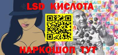 марки lsd Можайск