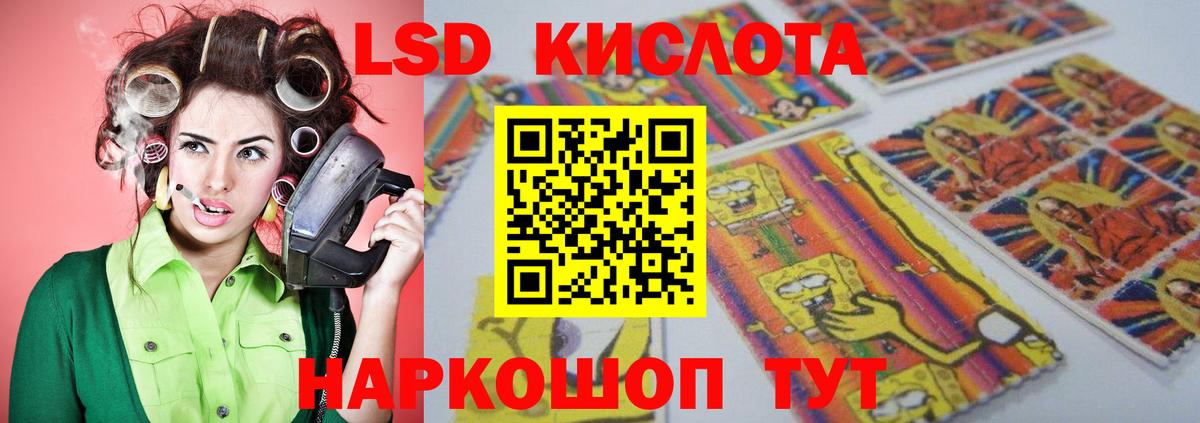 ЛСД экстази кислота Химки