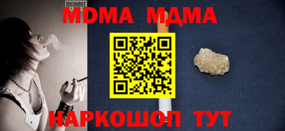 MDMA молли  Вход с VPN  МДМА молли  MDMA  Химки 