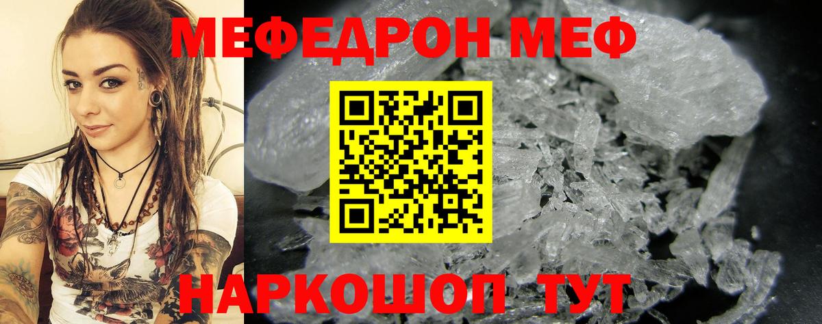 Меф 4 MMC  МЯУ-МЯУ 4 MMC  Мефедрон  Вход с VPN  Химки 