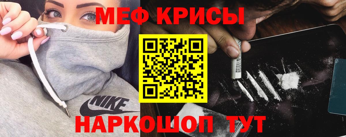 Меф  Химки