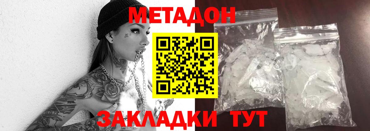 МЕТАДОН мёд  Вход с VPN  Метадон белоснежный  Химки 
