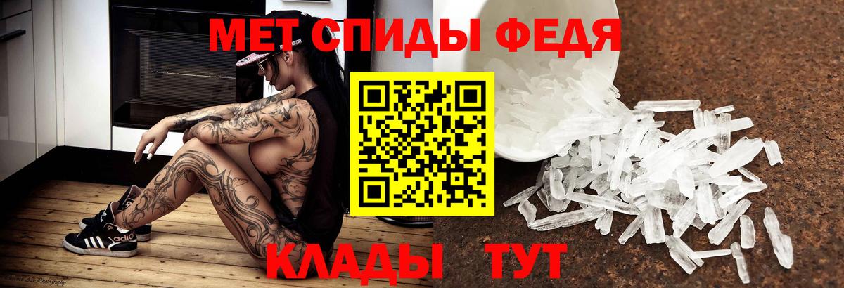 Первитин кристалл  Вход с VPN  Химки  Первитин кристалл 