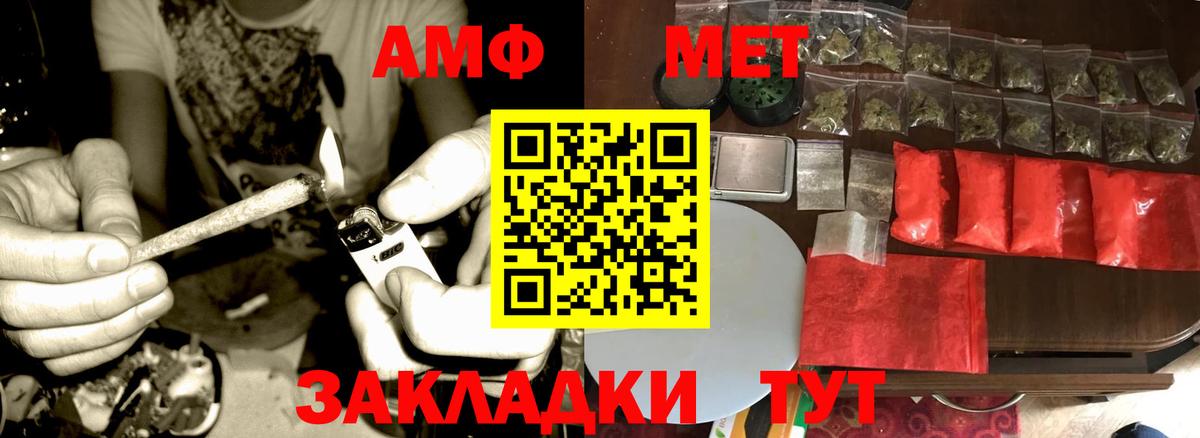 МЕТАМФЕТАМИН Methamphetamine Химки