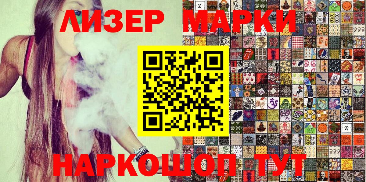 Химки  Марки 25I-NBOMe  Наркотические марки 1,8мг  Вход с VPN  Наркотические марки 1,8мг 
