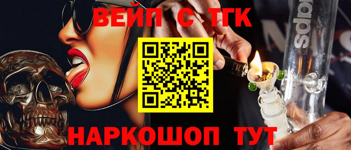 ТГК Wax  Вход с VPN  ТГК вейп с тгк  как найти закладки  Химки 