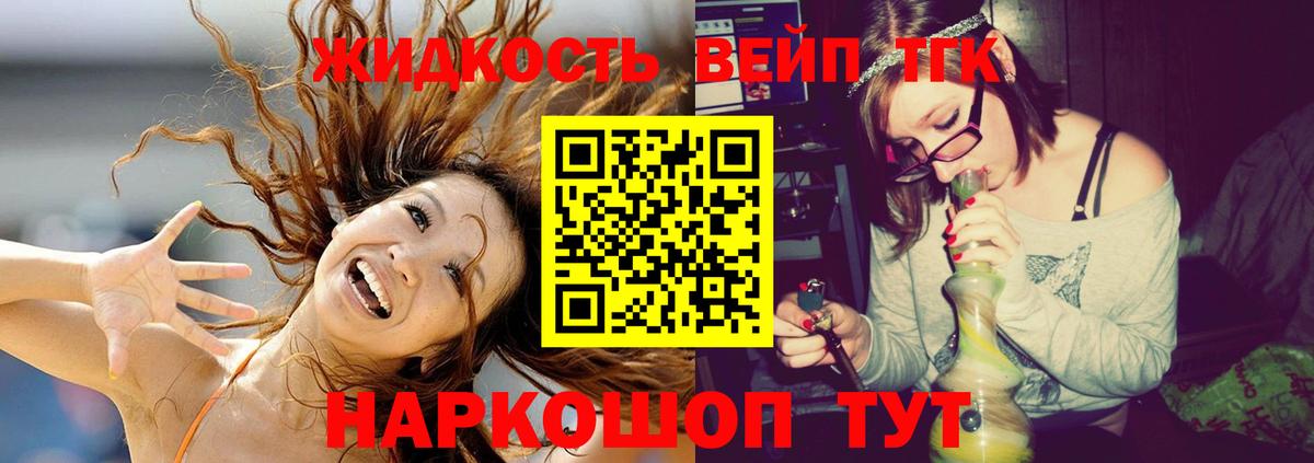 Дистиллят ТГК гашишное масло Химки